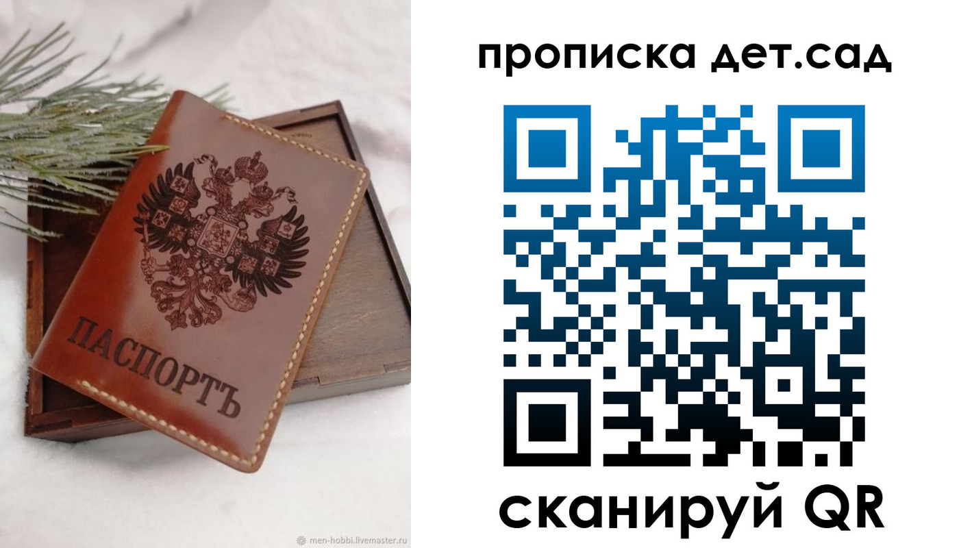временная регистрация гарантия в Северной Осетии