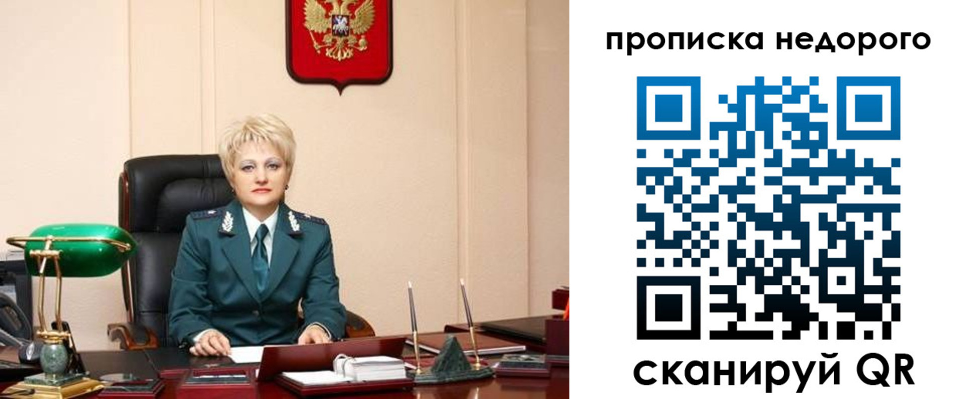 временная регистрация недорого в Северной Осетии